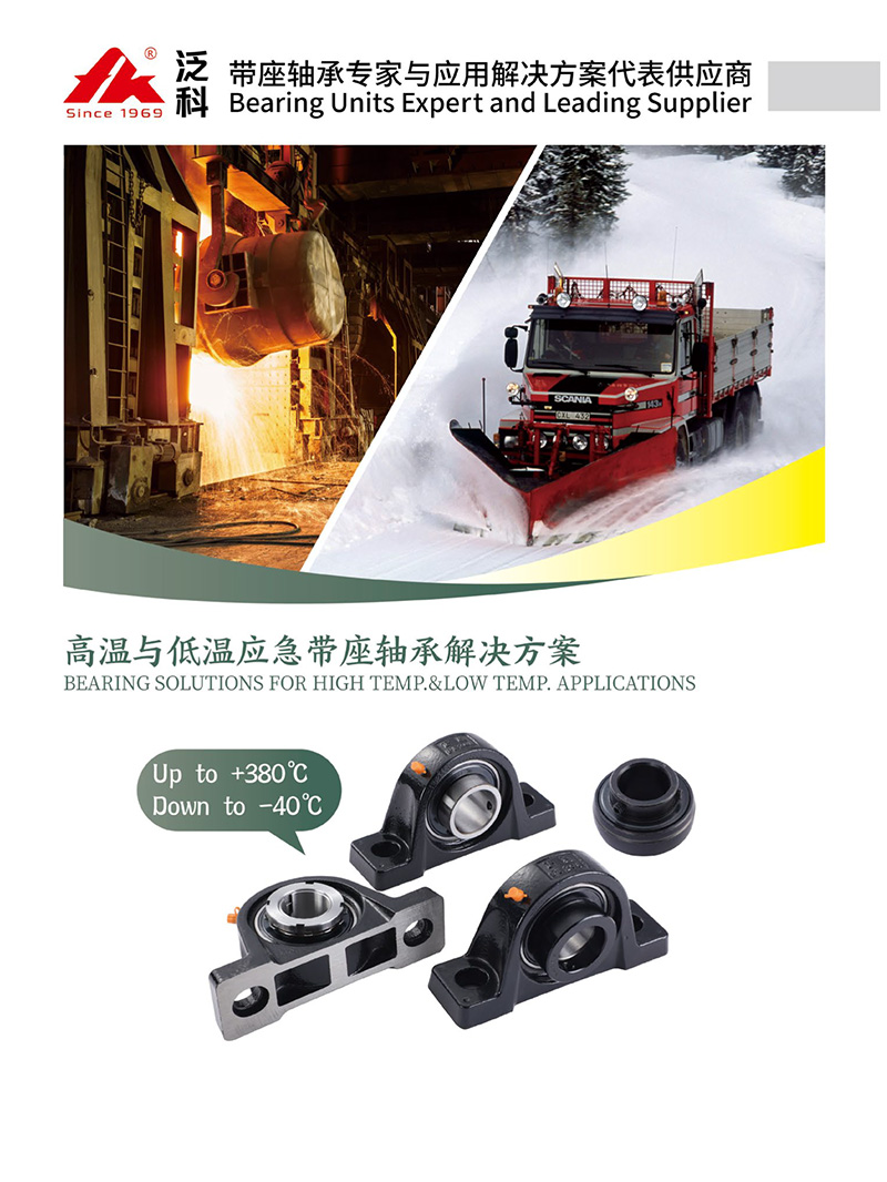 High or Low Temperature Applications