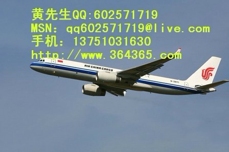 Best air freight from china