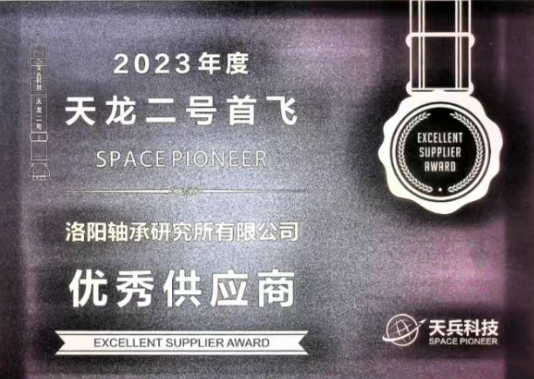 2023 July ZYS latest news: ZYS won the title of "Excellent Supplier"