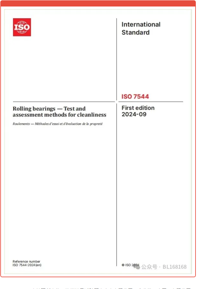 ISO 7544 Rolling bearings-Test and assessment methods for cleanliness developed by ZYS was officially released