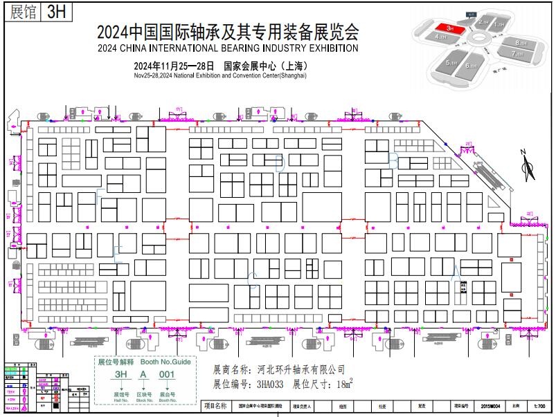 Hebei Huansheng Bearing Co., Ltd. sincerely invites you to visit our booth: 3HA033.jpg