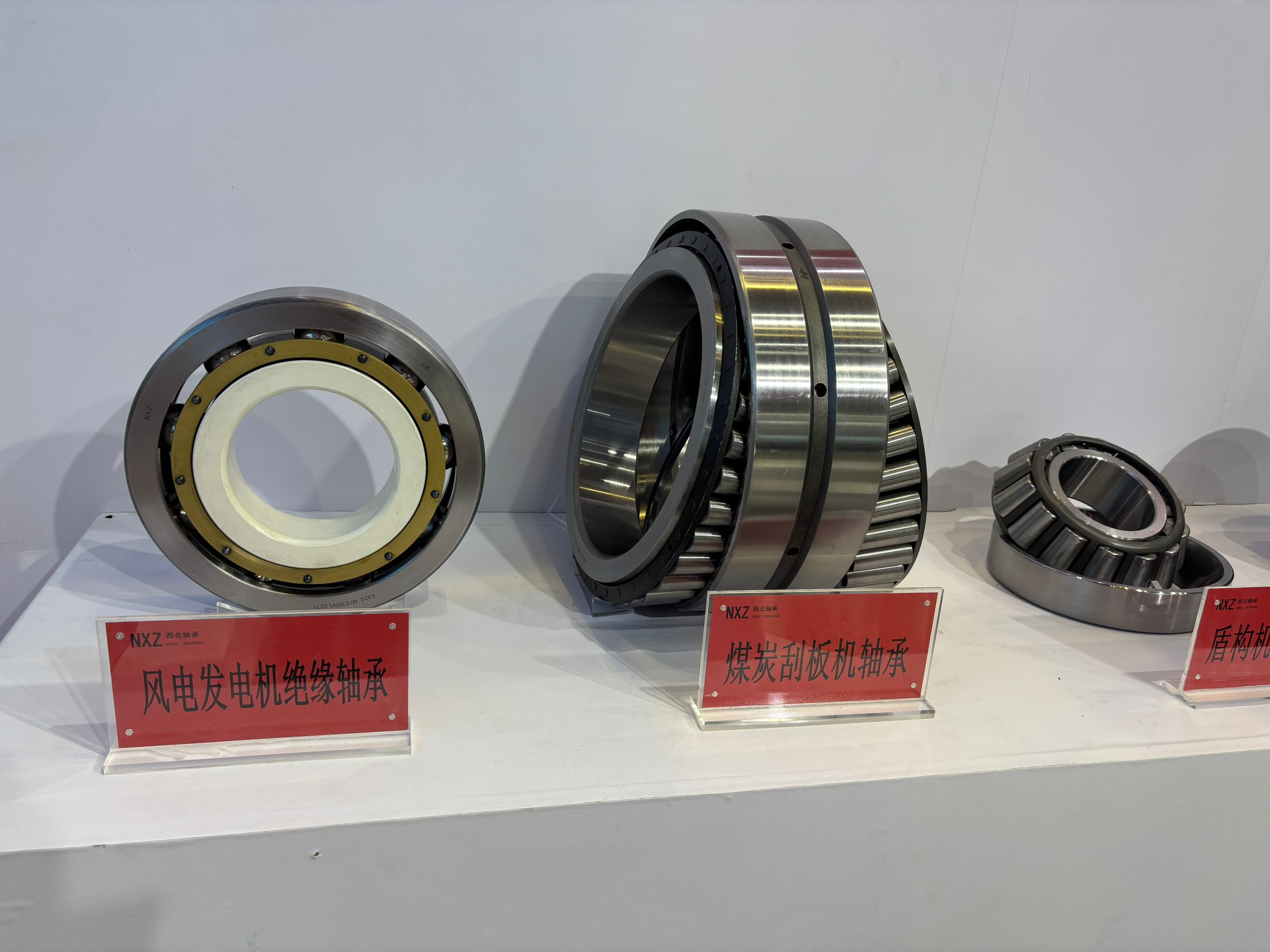 Xibei bearing exhibits at 2024 November China International Bearing Industry Exhibition