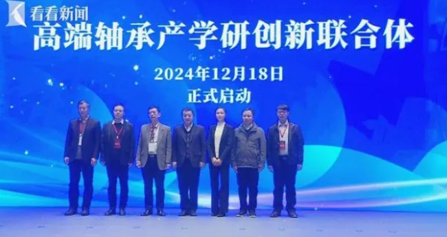 2024 China High-end Bearing Application and Development Seminar was held in Shanghai