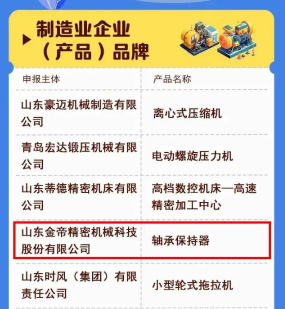 GEB was successfully selected as a 