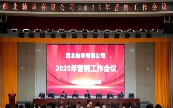 NXZ held its annual marketing conference to plan its development blueprint for 2025