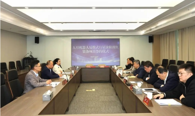 The humanoid robot reverse thrust planetary roller screw equipment project settled in Huishan Economic Development Zone