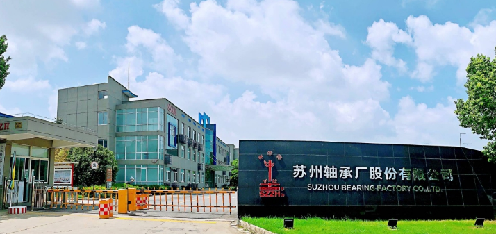 Suzhou Bearing Factory Co., Ltd.（SZZH）'s annual exchange meeting focused on future layout and growth potential.png