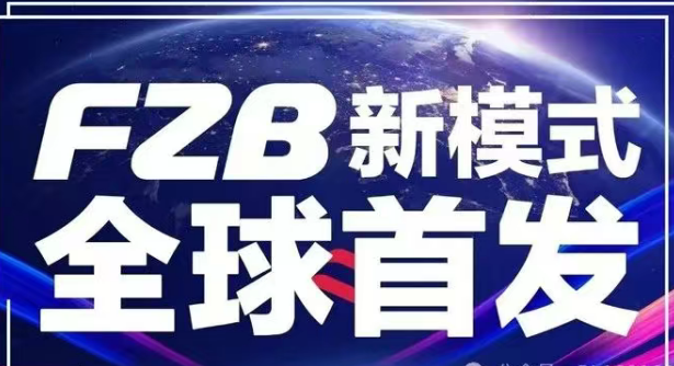 FZB has fully embarked on a new journey of 