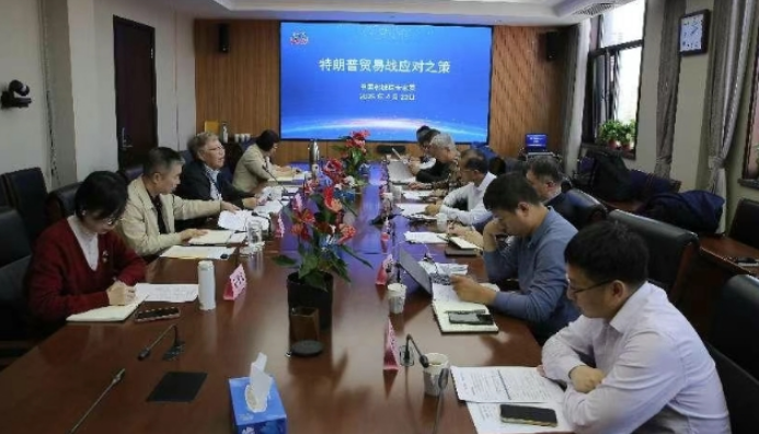 The Expert Committee convened a seminar on strategies for addressing economic and trade frictions..png