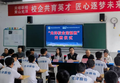 Huangshan Yanpei Vocational School Collaborates with Guoyang Co., Ltd. to Establish Customized Class, Exploring New Pathways for Industry-Education Integration.png