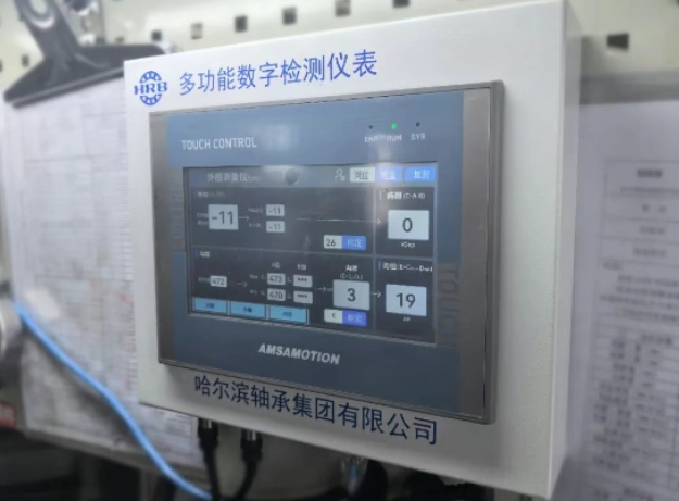Construction of Jianlong Harbin Bearing's Digital Intelligent Factory Achieves Another Breakthrough! Dual Upgrades in Smart Feeding Robots and Digital Measuring Instruments..png