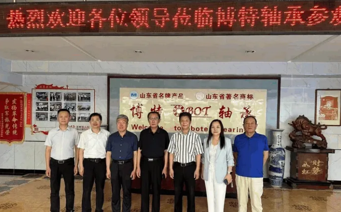 Shandong Bearing Association Successfully Concludes Evaluation Meeting for Lanyu Bearings' New Products!.png