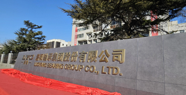 Luoyang Bearing Group (LYC) Signs Agreement with Zhengzhou Transportation Development Group and Luoyang Transportation Investment Group! Jointly Promoting Localization of Rail Transit Bearings.png