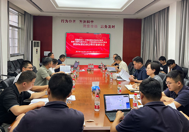 The kick-off meeting and draft seminar for two group standards— The kick-off meeting and draft seminar for two group standards—