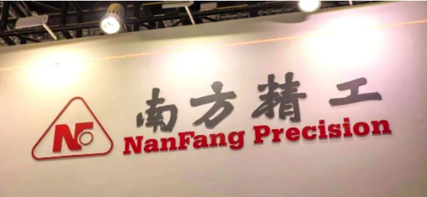 NanFang Precision's private placement has been approved, with plans to raise over 366 million yuan to further invest in precision parts and industrial bearings..png NanFang Precision's private placement has been approved, with plans to raise over 366 million yuan to further invest in precision parts and industrial bearings..png