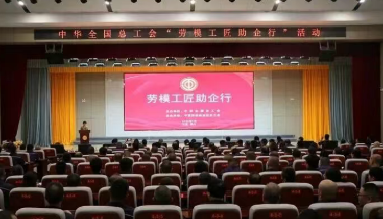 The All-China Federation of Trade Unions' 