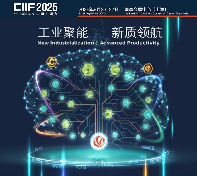 CIIF 2025.jpg