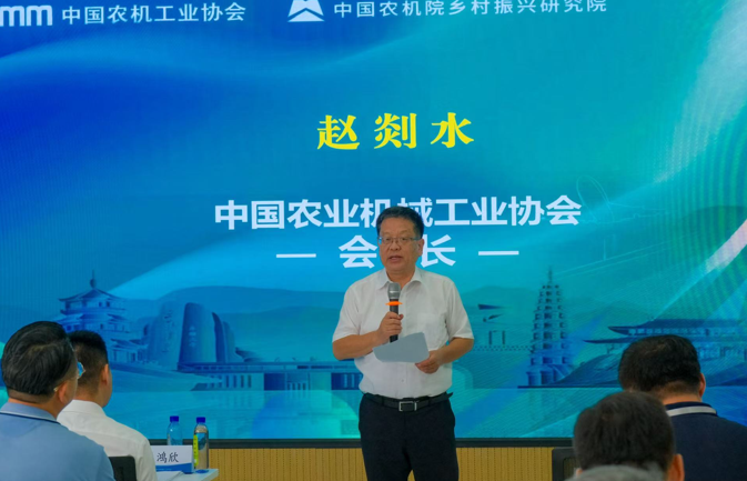 Zhao Shanshui, President of the China Agricultural Machinery Industry Association.png