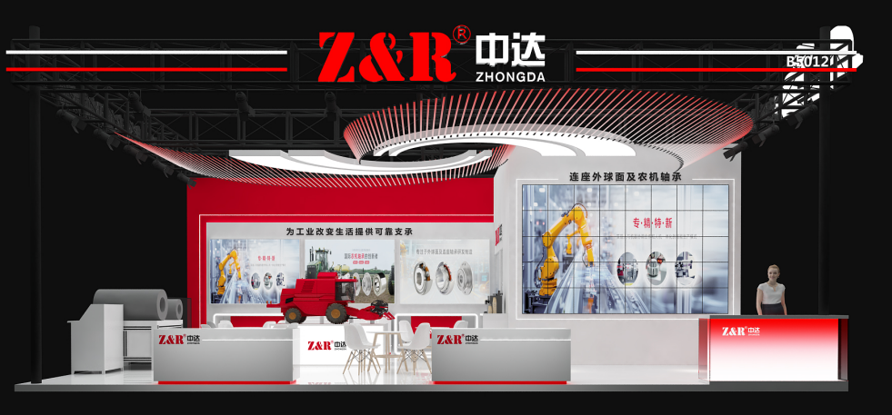 2025, Zhongda Bearings will participate in the China International Agricultural Machinery Exhibition (CIAME 2025).png 2025, Zhongda Bearings will participate in the China International Agricultural Machinery Exhibition (CIAME 2025).png
