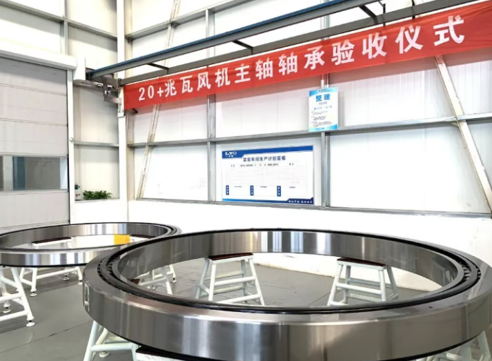 The main bearing of the offshore 20+MW wind turbine generator set was selected as the first major technical equipment in Henan Province in 2025.png
