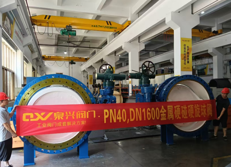 Quanxing Valve successfully delivered DN1600 large-diameter high-pressure rotary ball valve to the Yinhang Power Plant for its circulating system upgrade..png