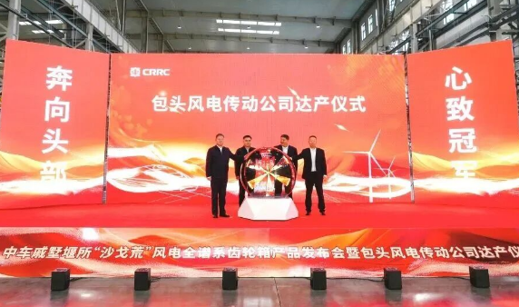 China's first batch of full-spectrum wind power gearbox products rolled off the production line in the Gobi Desert..png China's first batch of full-spectrum wind power gearbox products rolled off the production line in the Gobi Desert..png