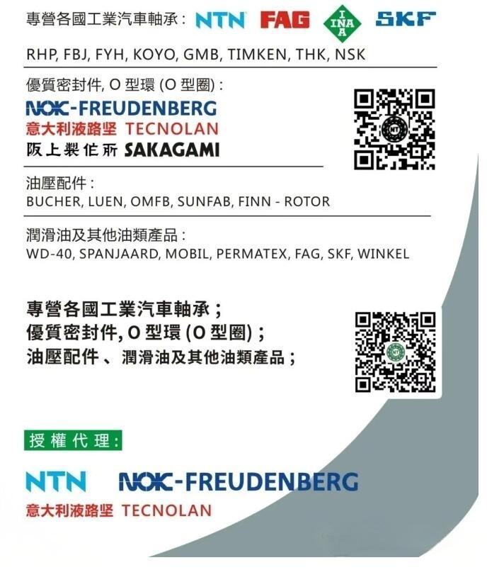 N.T. Bearing Company Limited.jpg N.T. Bearing Company Limited.jpg