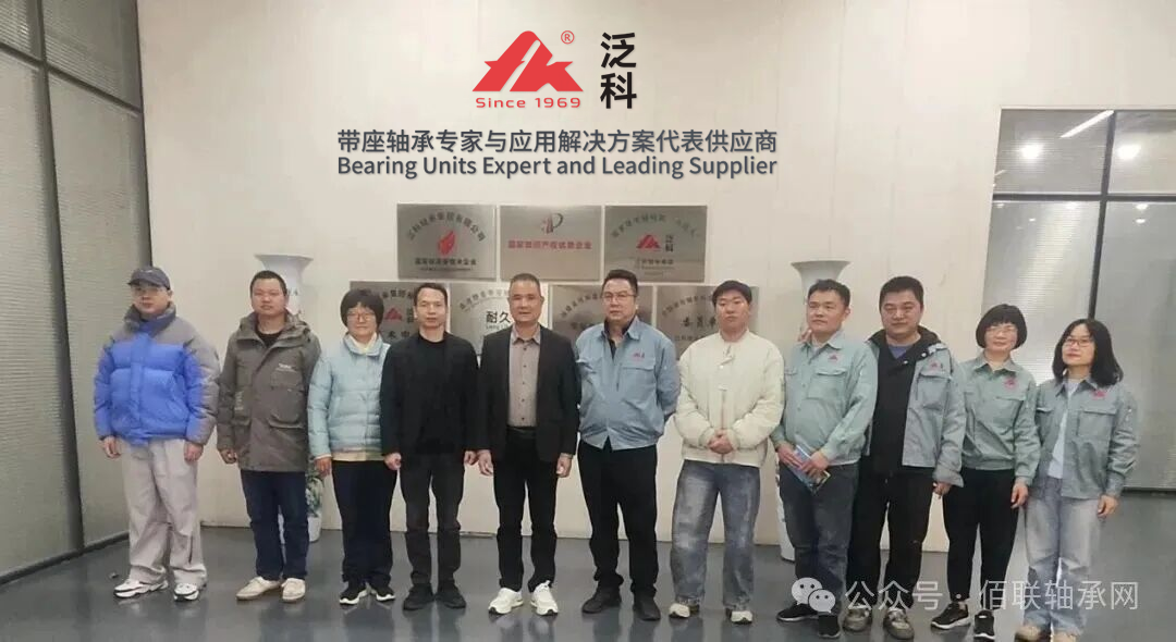 China Nan an Industrial School Visits FK Bearing Group for Internship and Employment Research