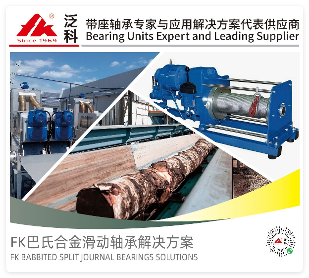 2026 FK Babbitted Split Journal Bearings Solution